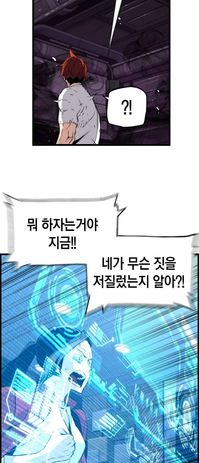 테러대부활 55화 7