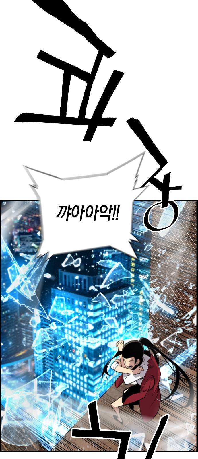 테러대부활 55화 10