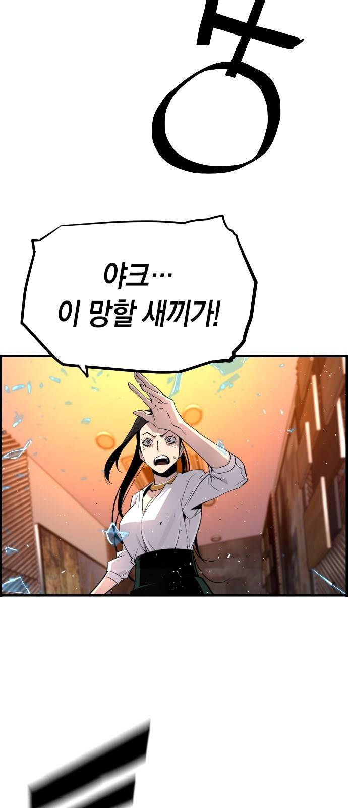 테러대부활 55화 11