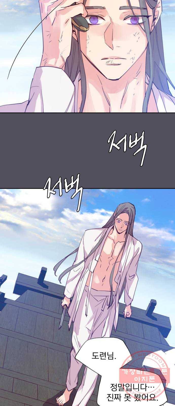 조선여우스캔들 53화. 흥부와 놀부 (7) 6