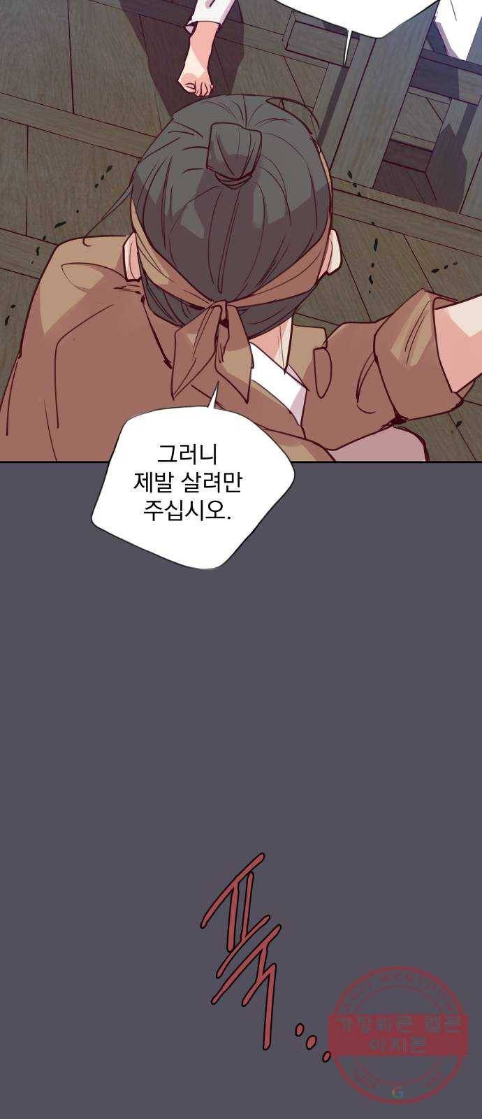 조선여우스캔들 53화. 흥부와 놀부 (7) 7