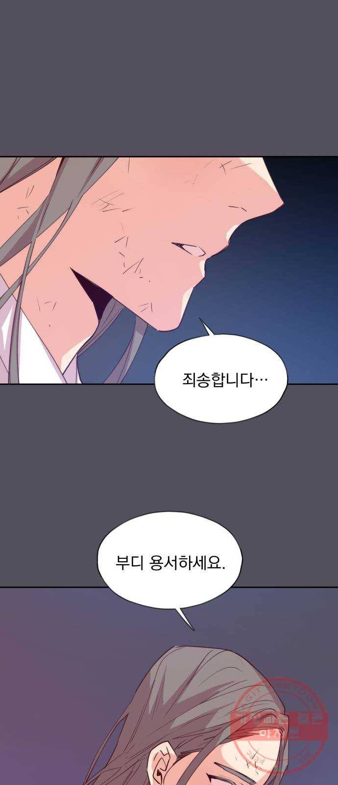 조선여우스캔들 53화. 흥부와 놀부 (7) 8