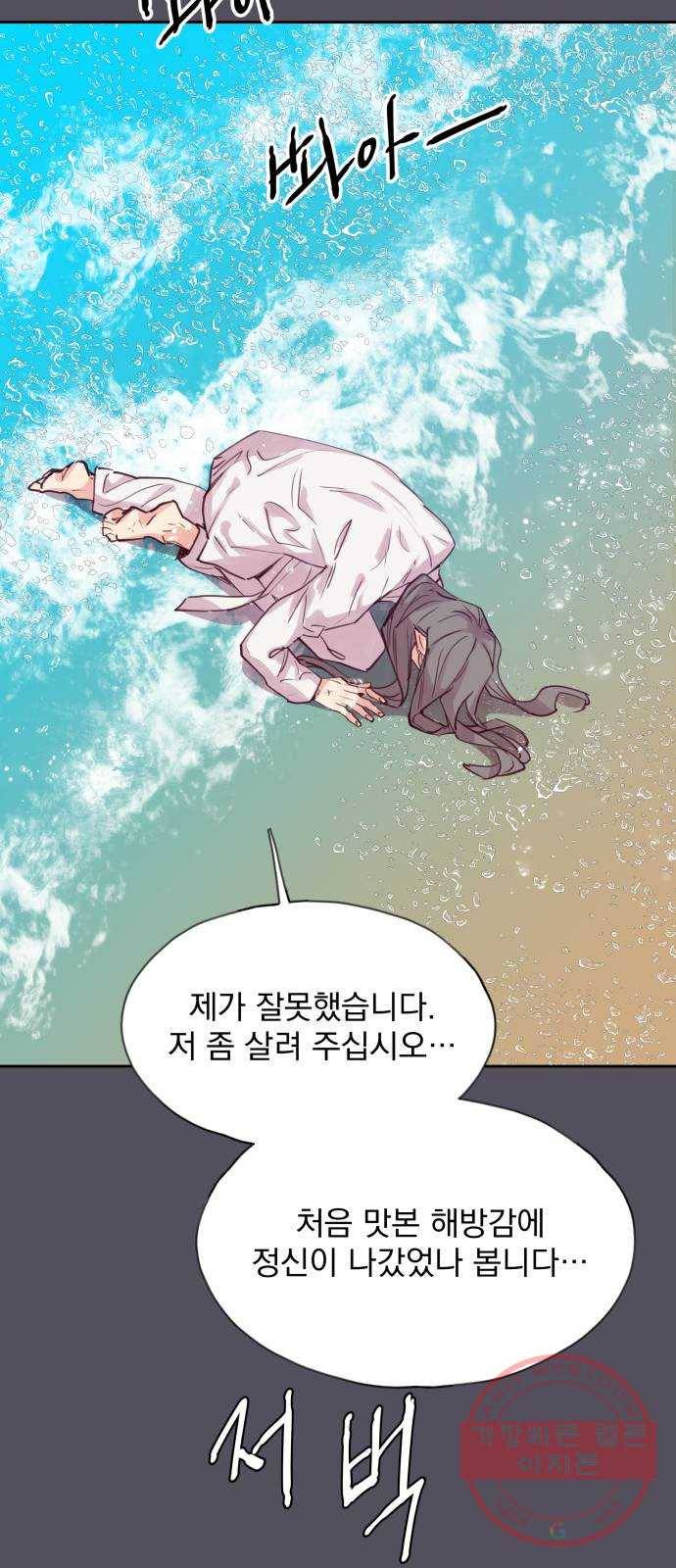 조선여우스캔들 53화. 흥부와 놀부 (7) 13