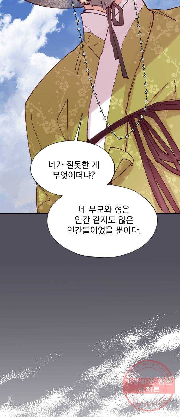 조선여우스캔들 53화. 흥부와 놀부 (7) 15