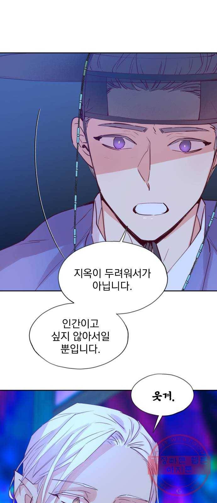 조선여우스캔들 53화. 흥부와 놀부 (7) 18