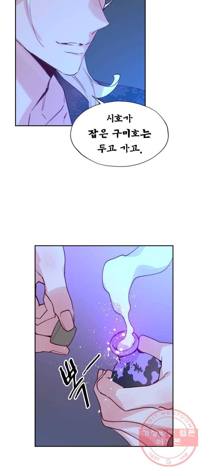 조선여우스캔들 53화. 흥부와 놀부 (7) 24