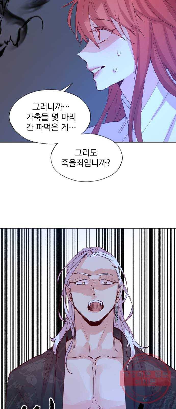 조선여우스캔들 53화. 흥부와 놀부 (7) 28