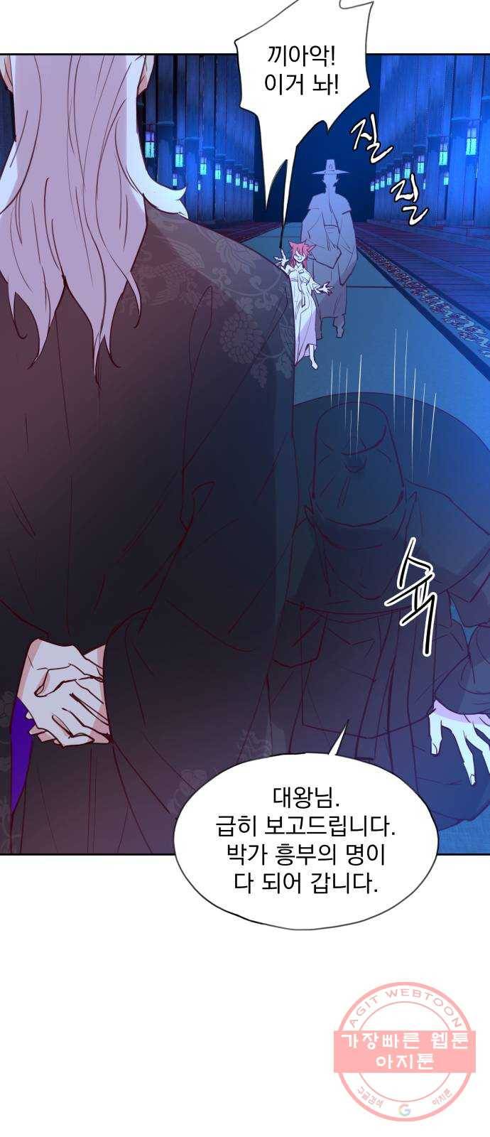 조선여우스캔들 53화. 흥부와 놀부 (7) 32
