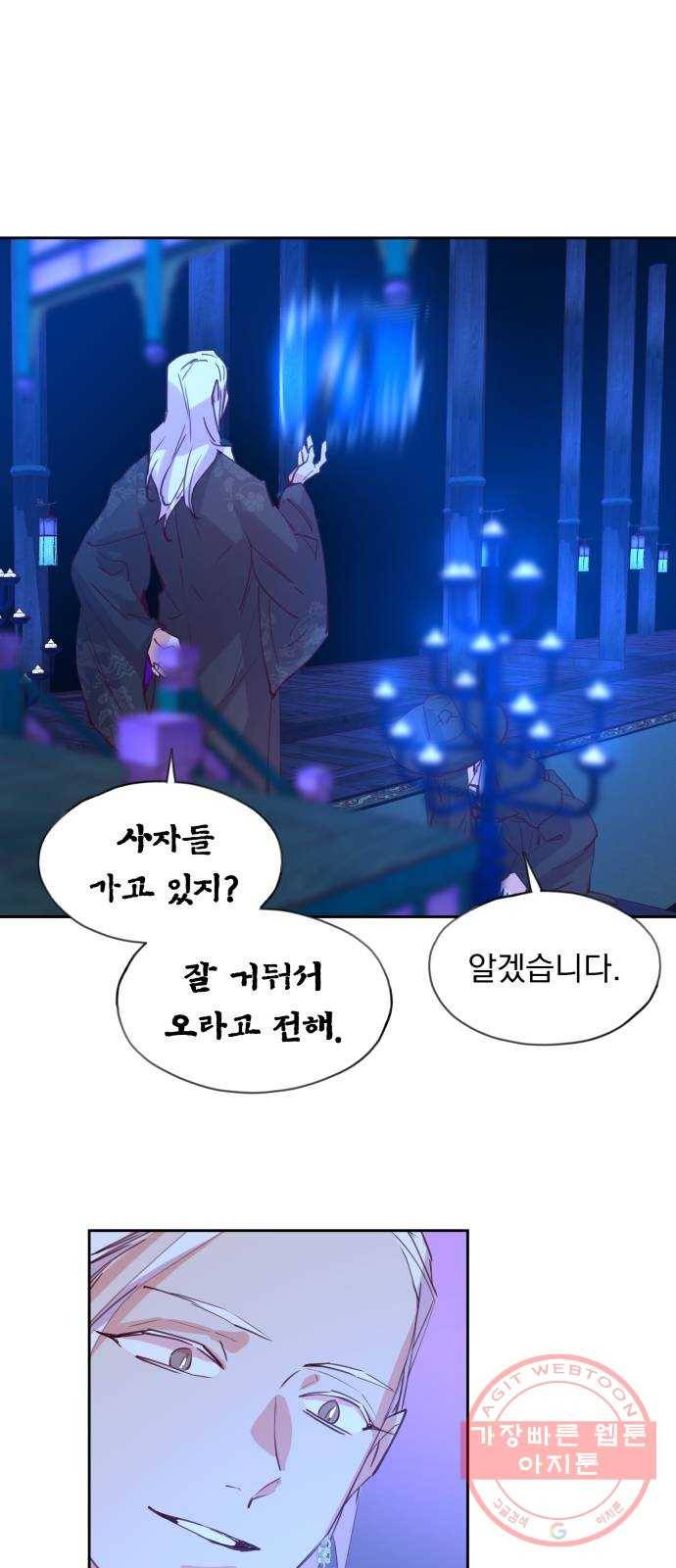 조선여우스캔들 53화. 흥부와 놀부 (7) 33