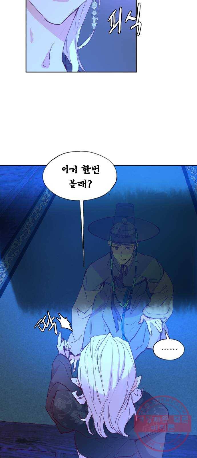 조선여우스캔들 53화. 흥부와 놀부 (7) 34