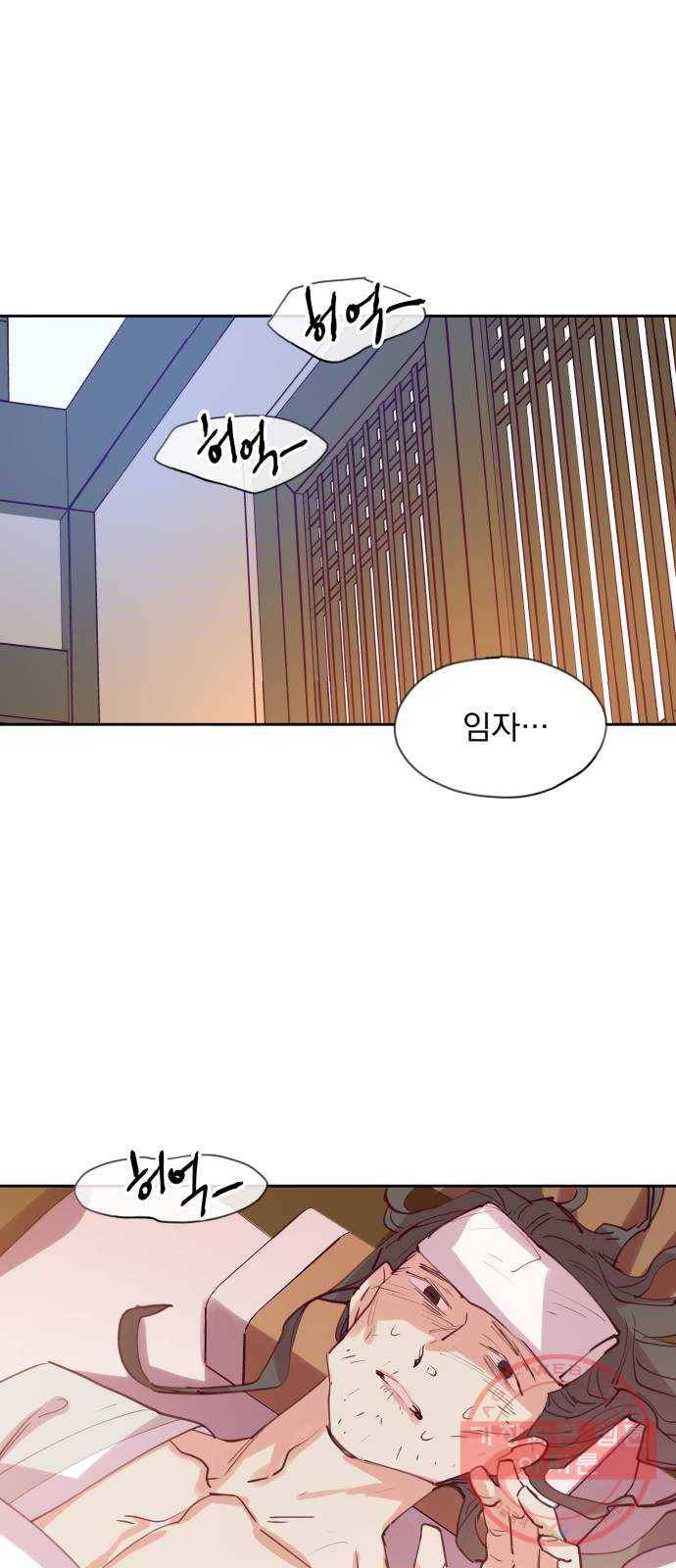 조선여우스캔들 53화. 흥부와 놀부 (7) 36