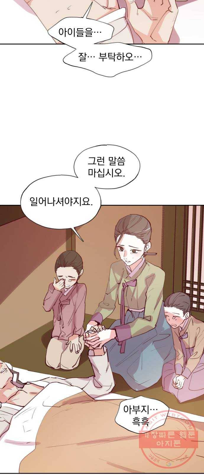 조선여우스캔들 53화. 흥부와 놀부 (7) 37