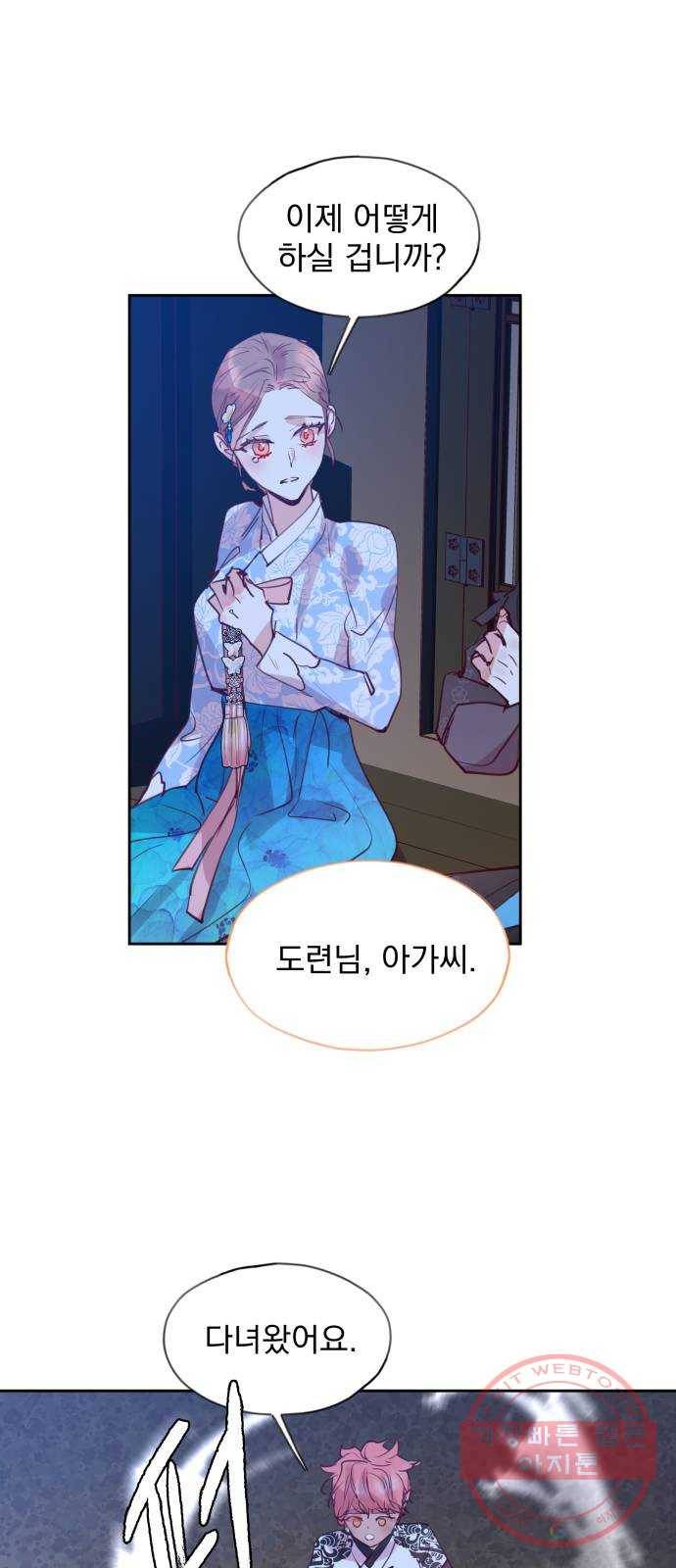 조선여우스캔들 53화. 흥부와 놀부 (7) 39