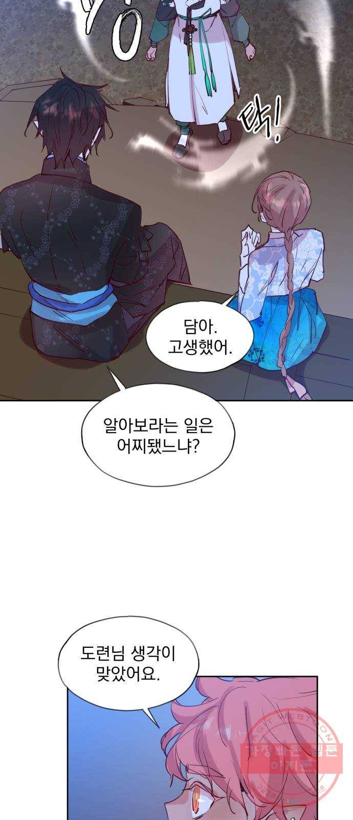 조선여우스캔들 53화. 흥부와 놀부 (7) 40