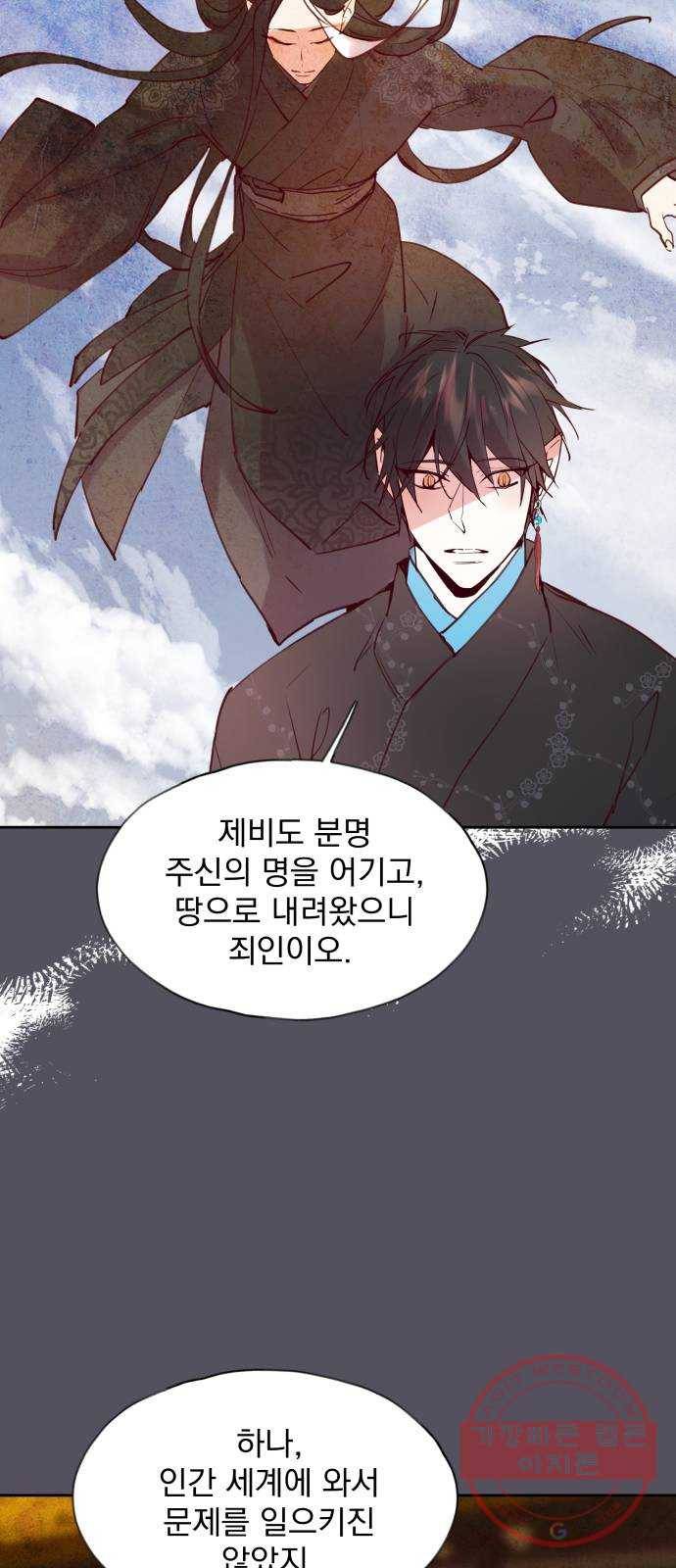조선여우스캔들 53화. 흥부와 놀부 (7) 46