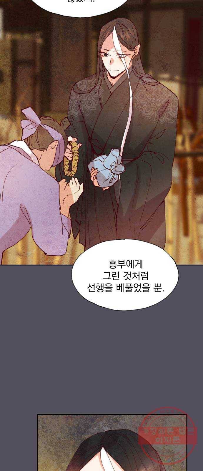 조선여우스캔들 53화. 흥부와 놀부 (7) 47