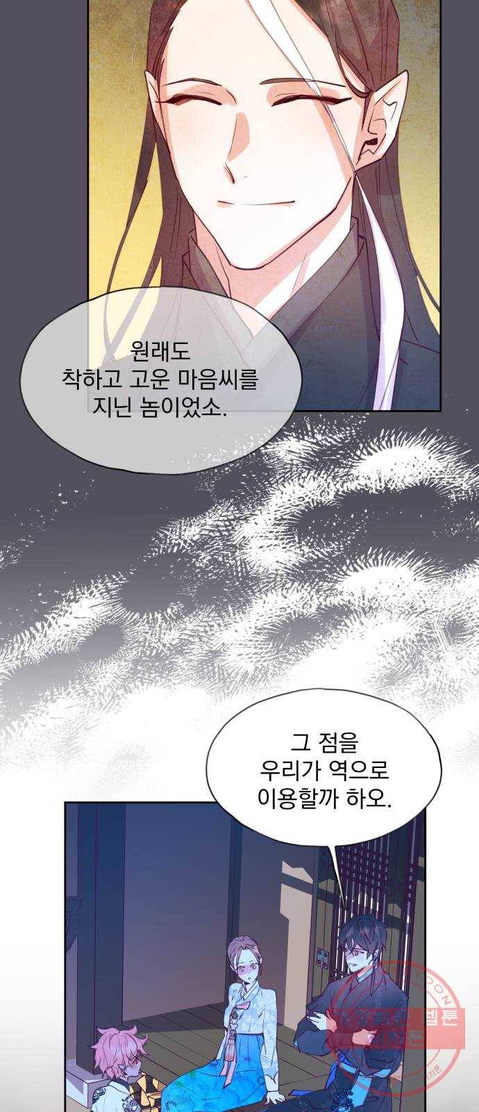 조선여우스캔들 53화. 흥부와 놀부 (7) 48