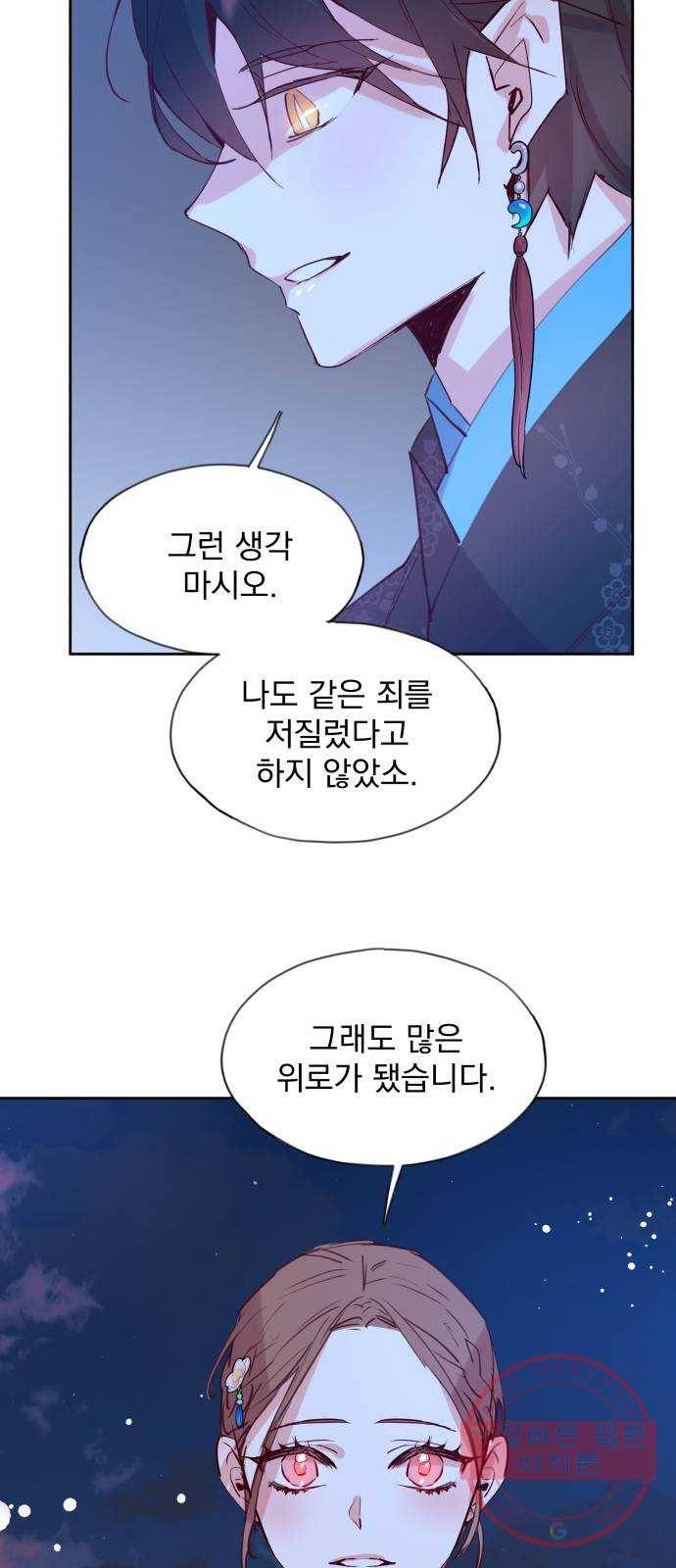 조선여우스캔들 53화. 흥부와 놀부 (7) 53