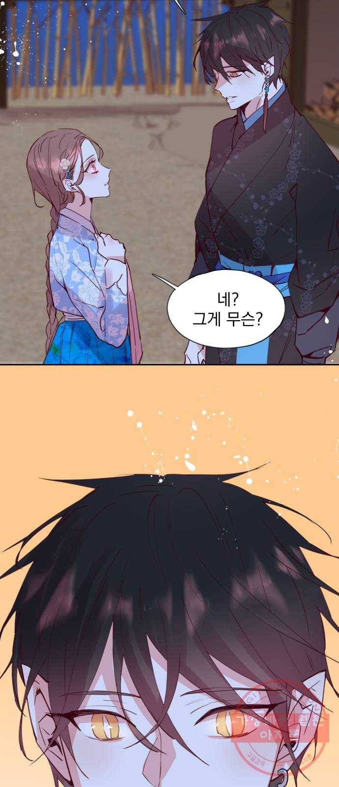 조선여우스캔들 53화. 흥부와 놀부 (7) 55