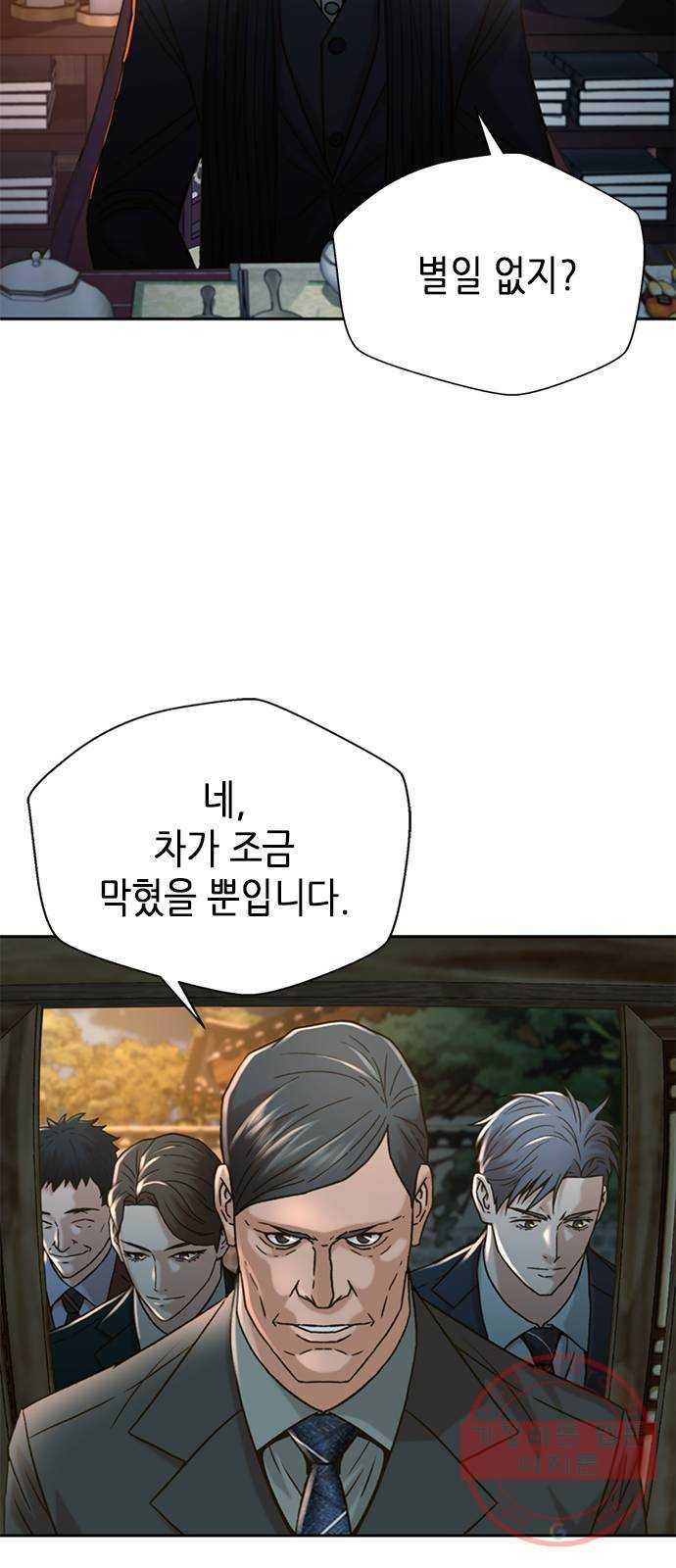 판사 이한영 61화 2