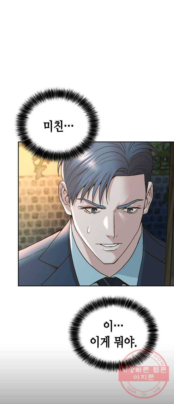 판사 이한영 61화 3