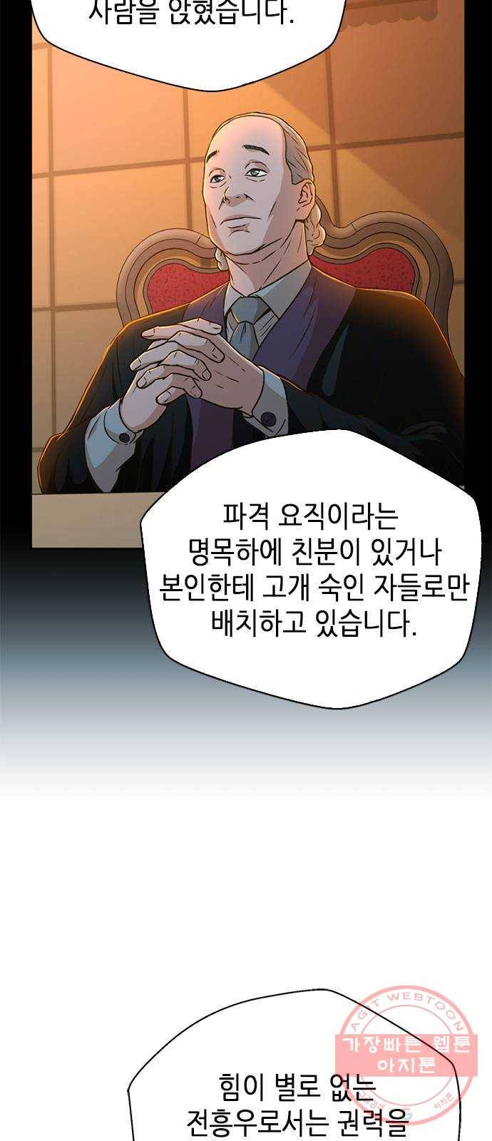 판사 이한영 61화 9