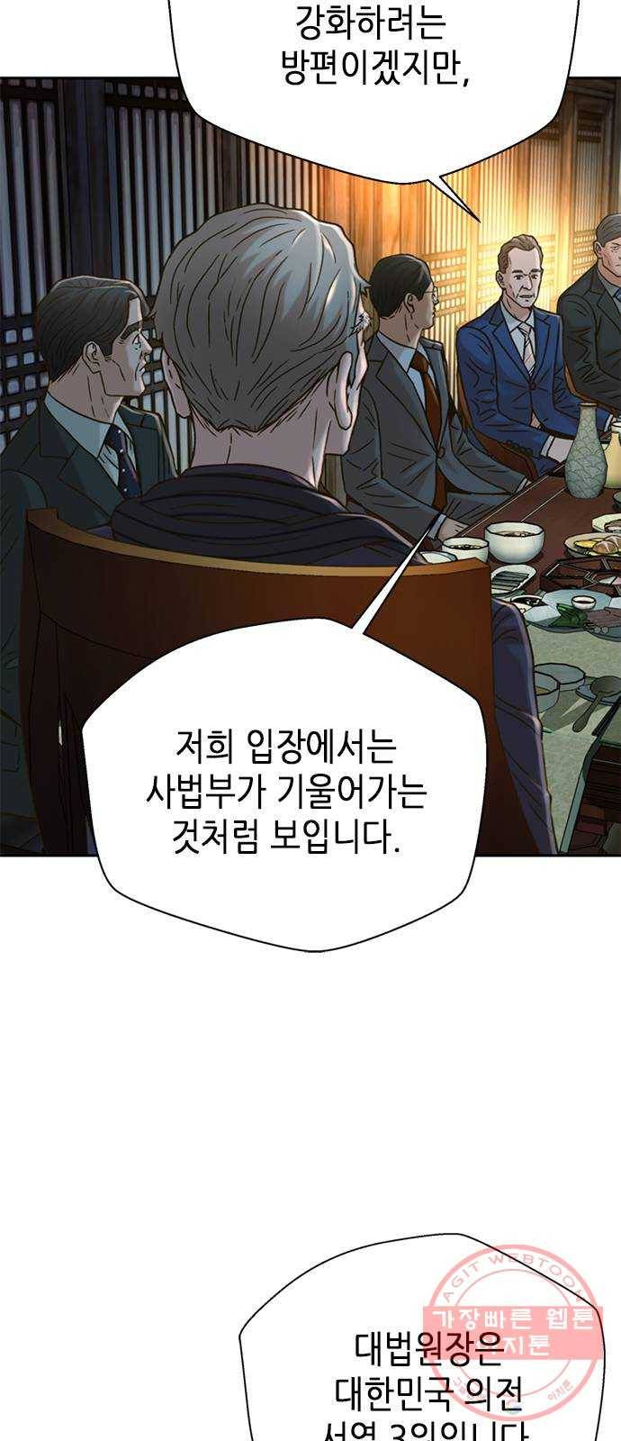 판사 이한영 61화 10