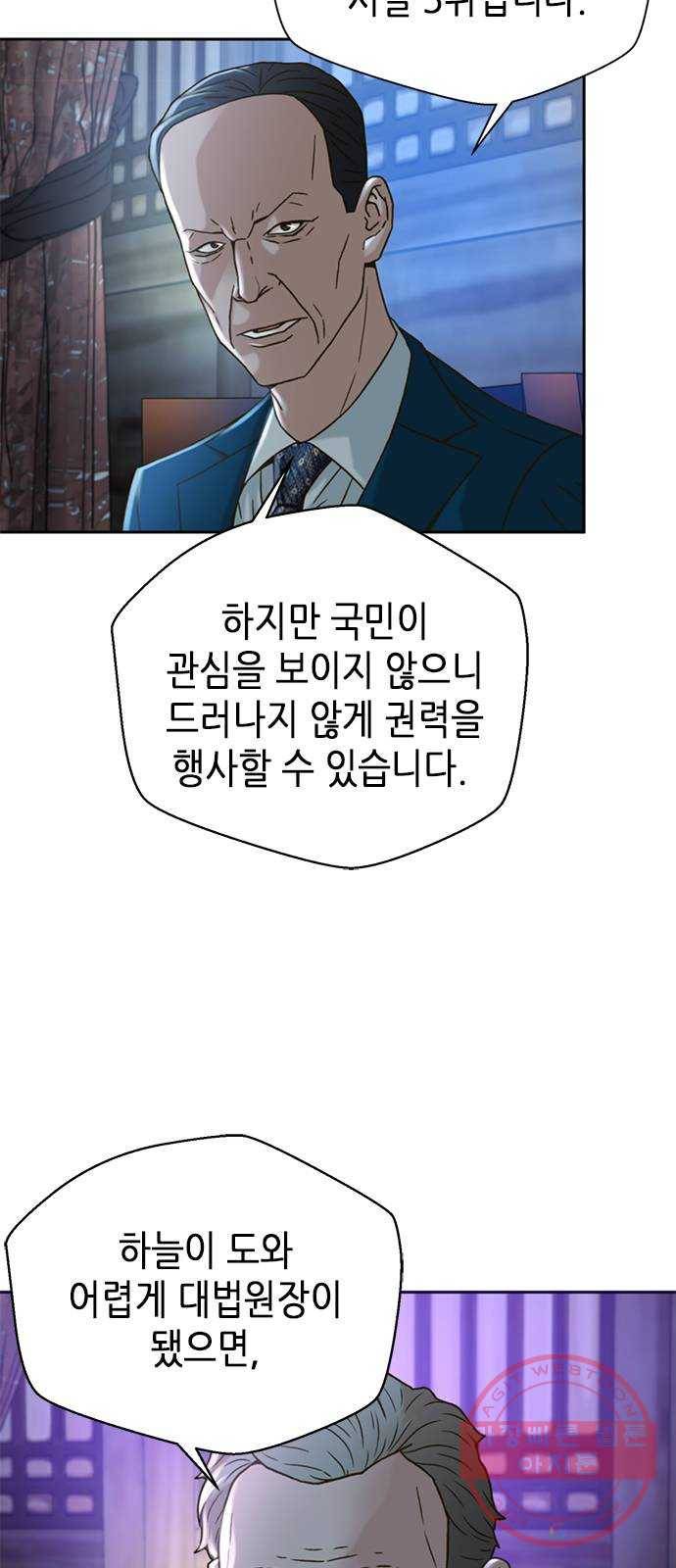 판사 이한영 61화 11