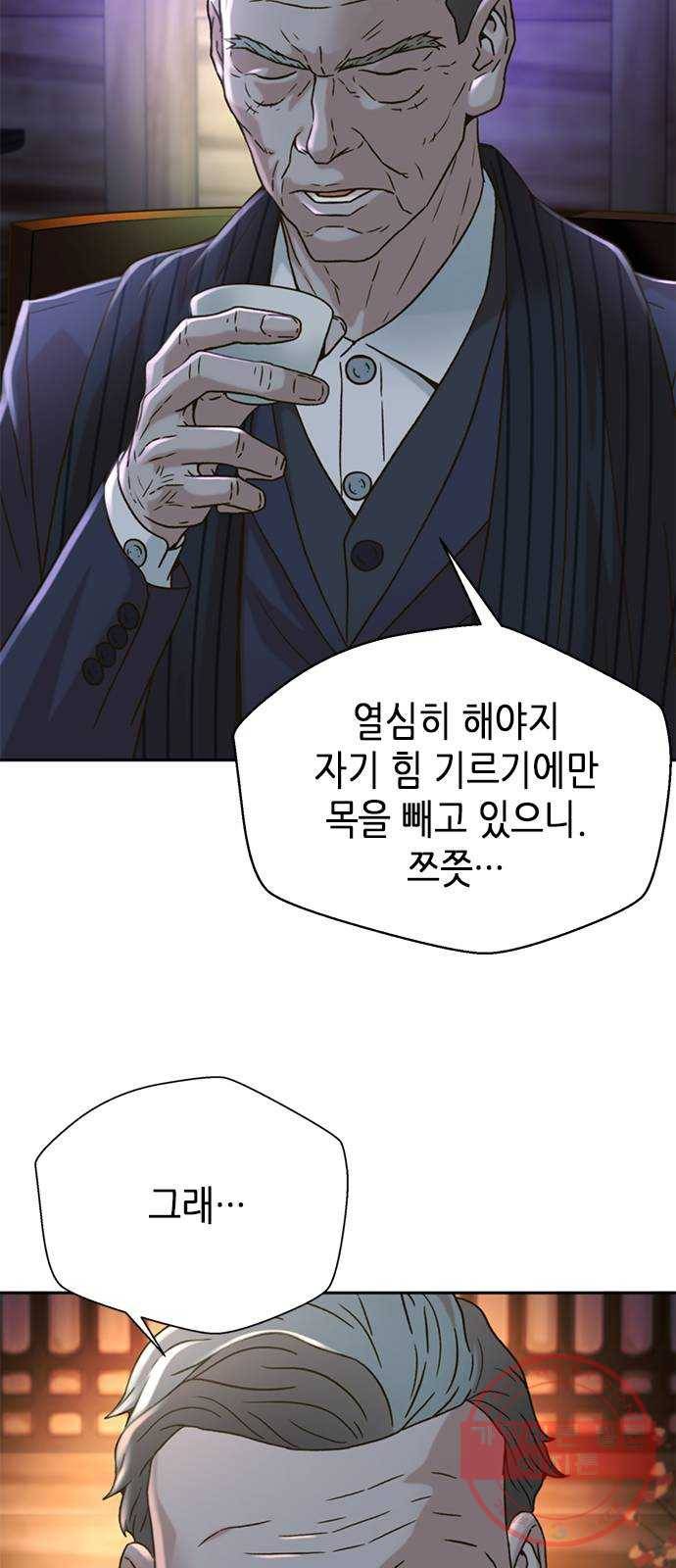 판사 이한영 61화 12