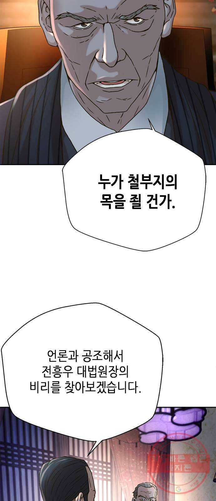 판사 이한영 61화 13