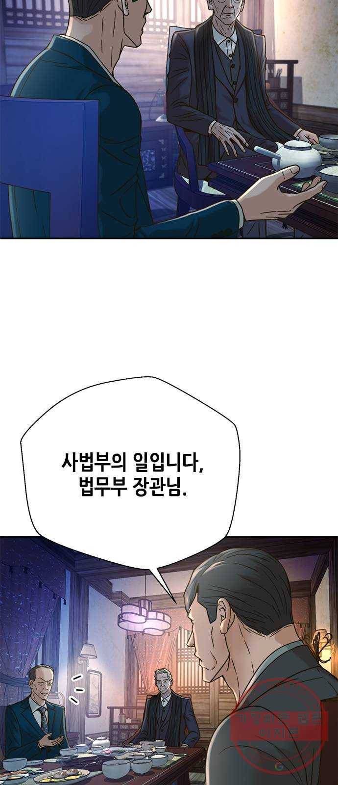 판사 이한영 61화 14