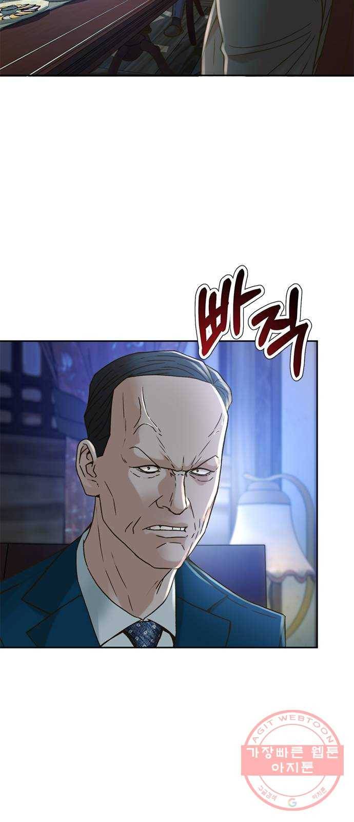판사 이한영 61화 15