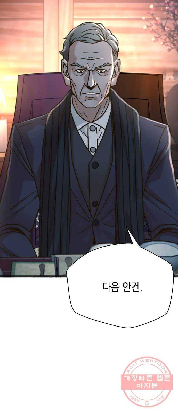 판사 이한영 61화 19
