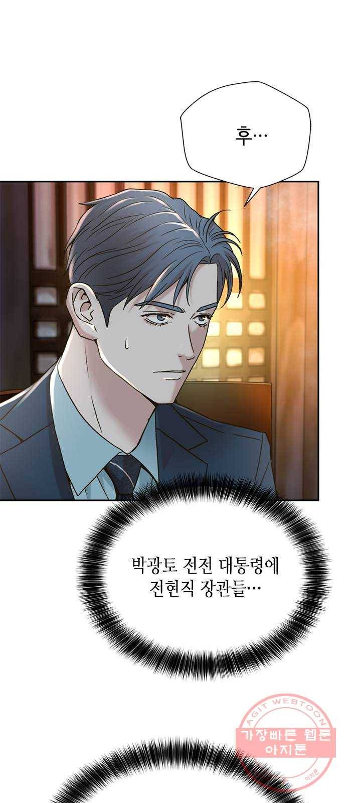 판사 이한영 61화 21