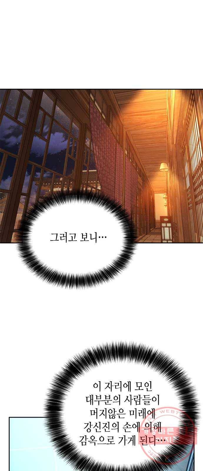 판사 이한영 61화 24