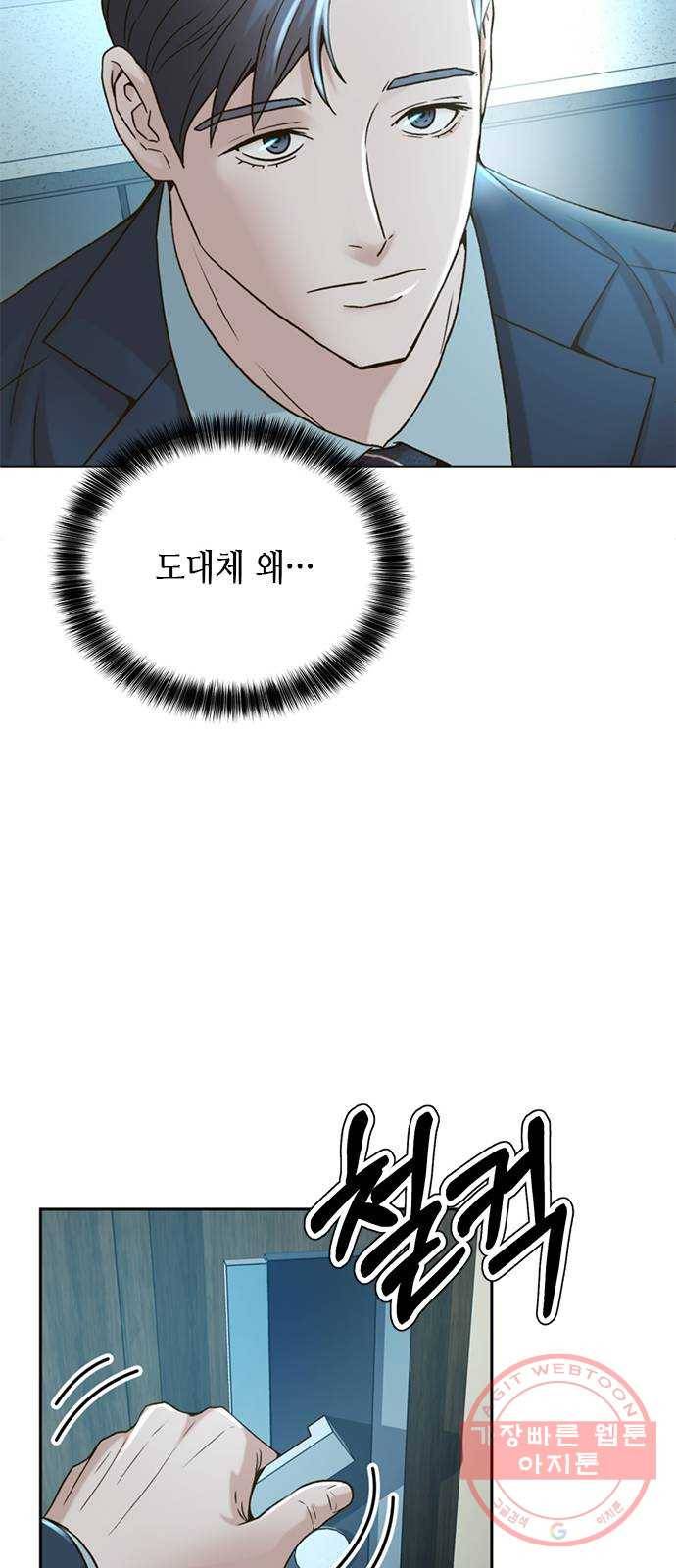 판사 이한영 61화 26
