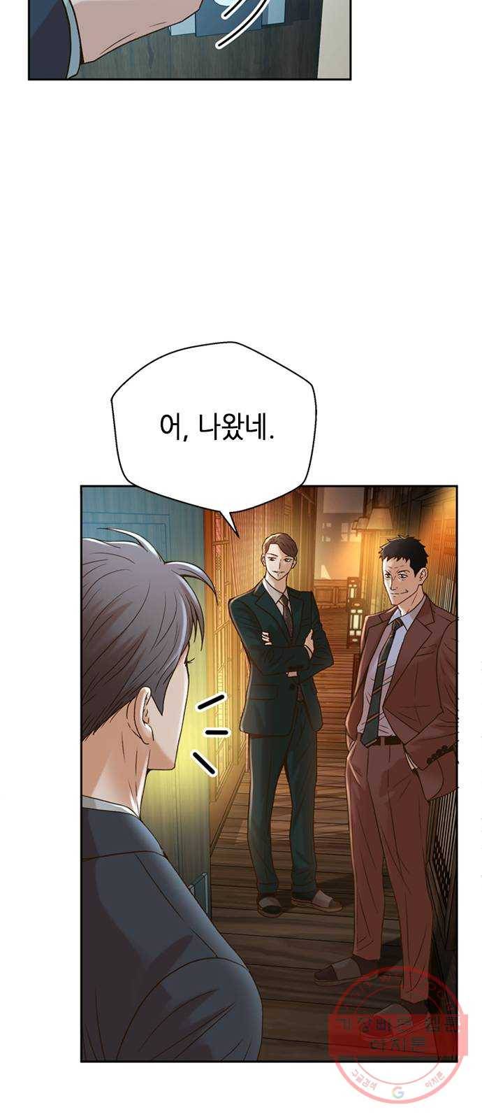판사 이한영 61화 27