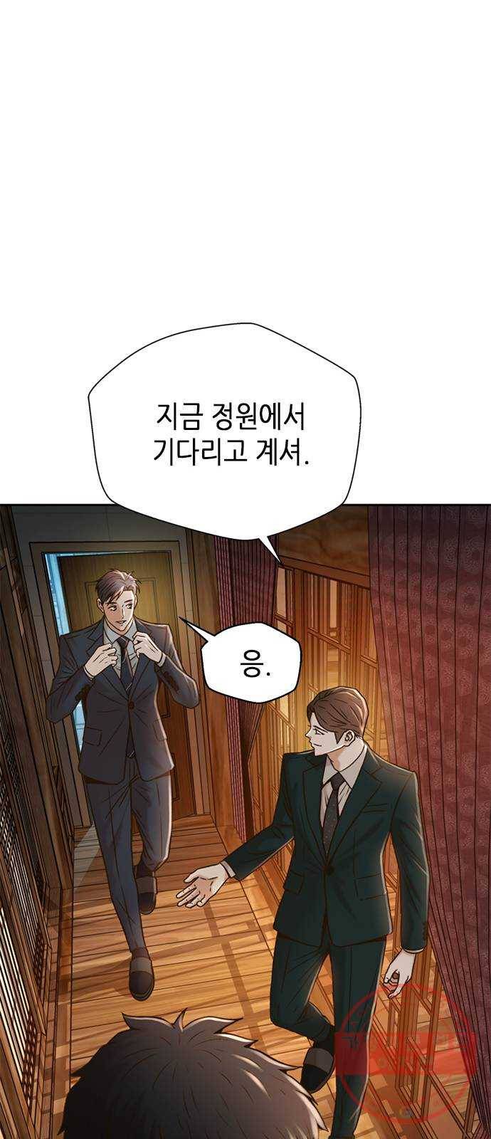 판사 이한영 61화 28