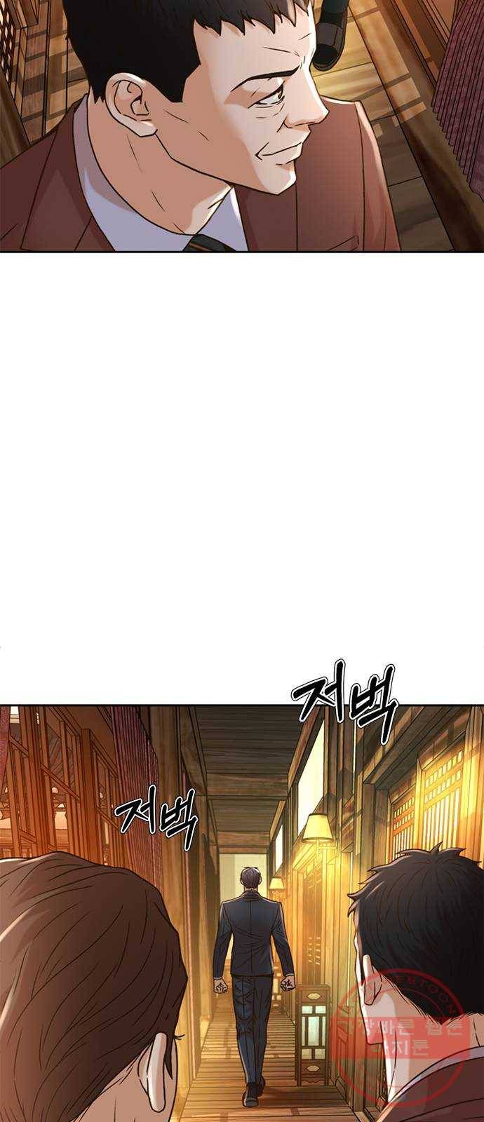 판사 이한영 61화 29