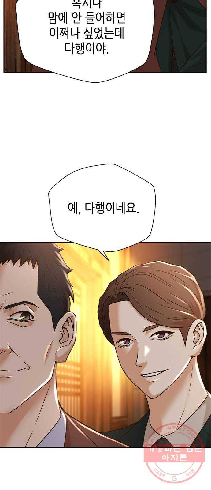 판사 이한영 61화 31