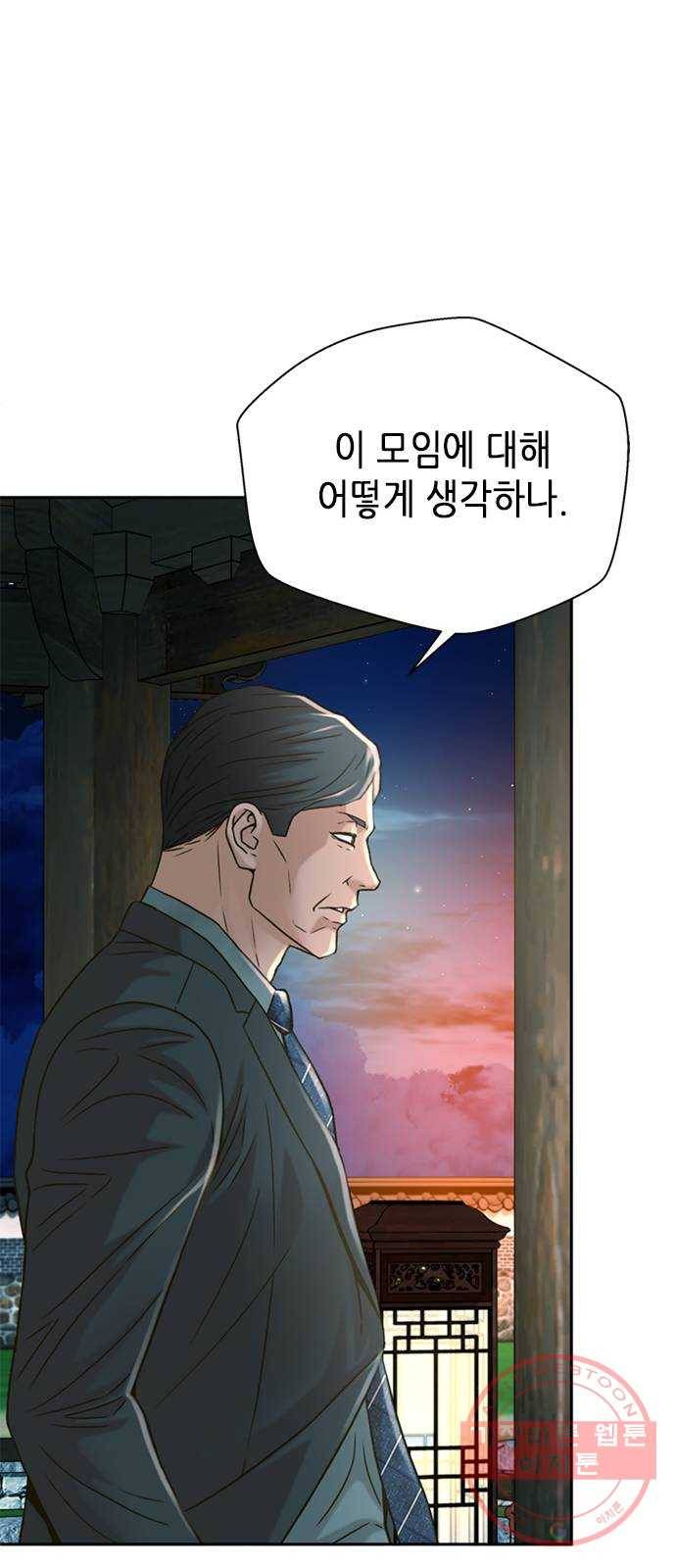 판사 이한영 61화 33