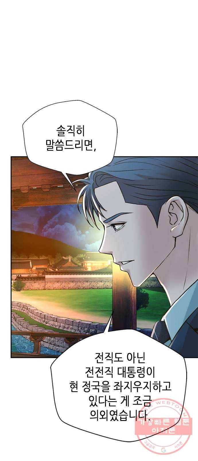 판사 이한영 61화 34