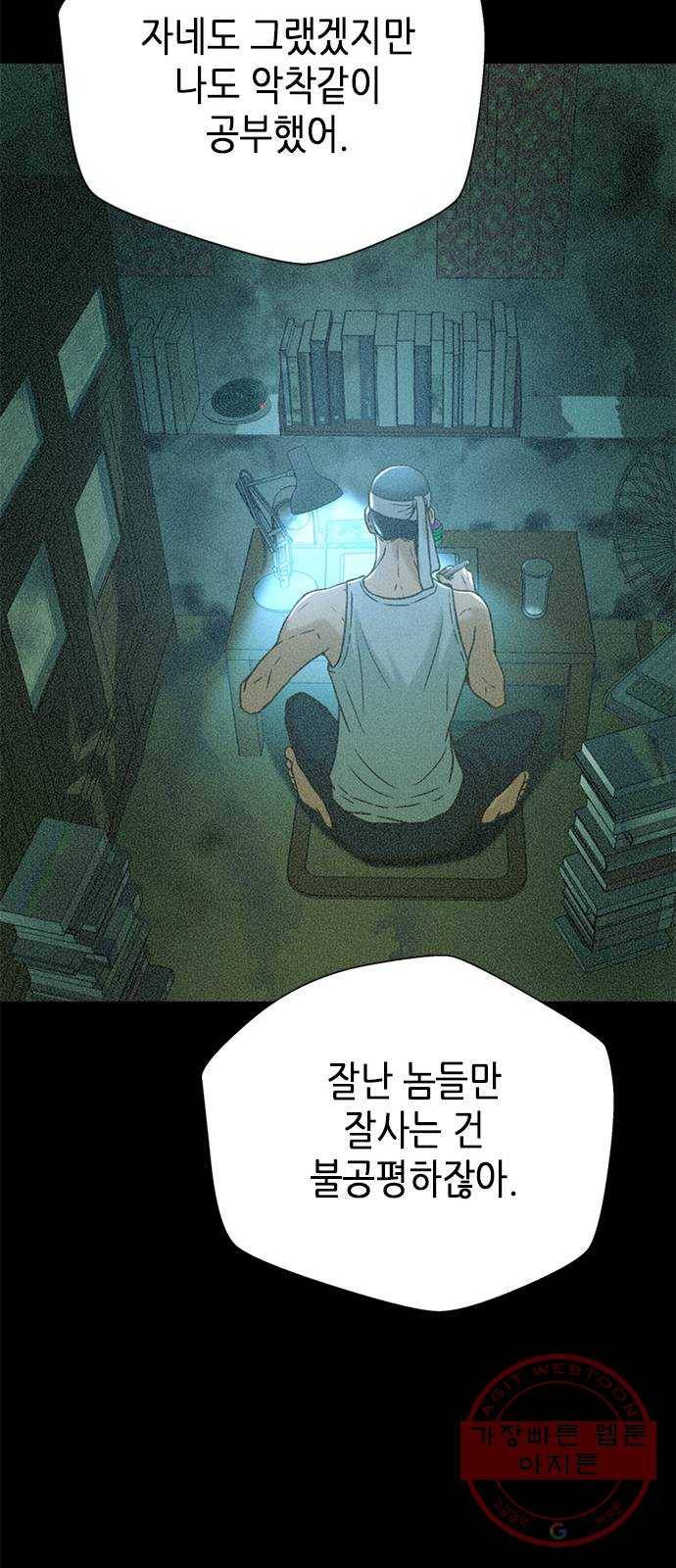판사 이한영 61화 39