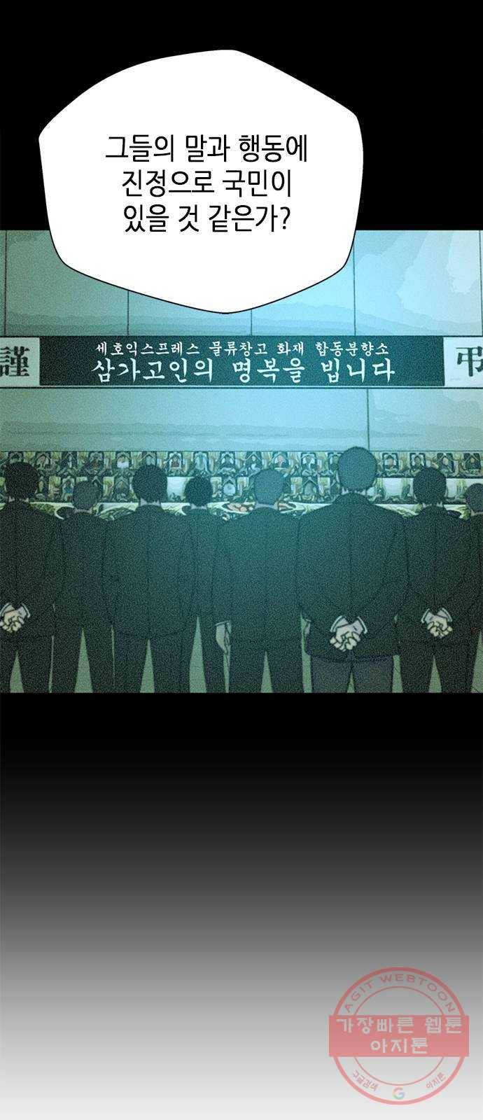 판사 이한영 61화 41