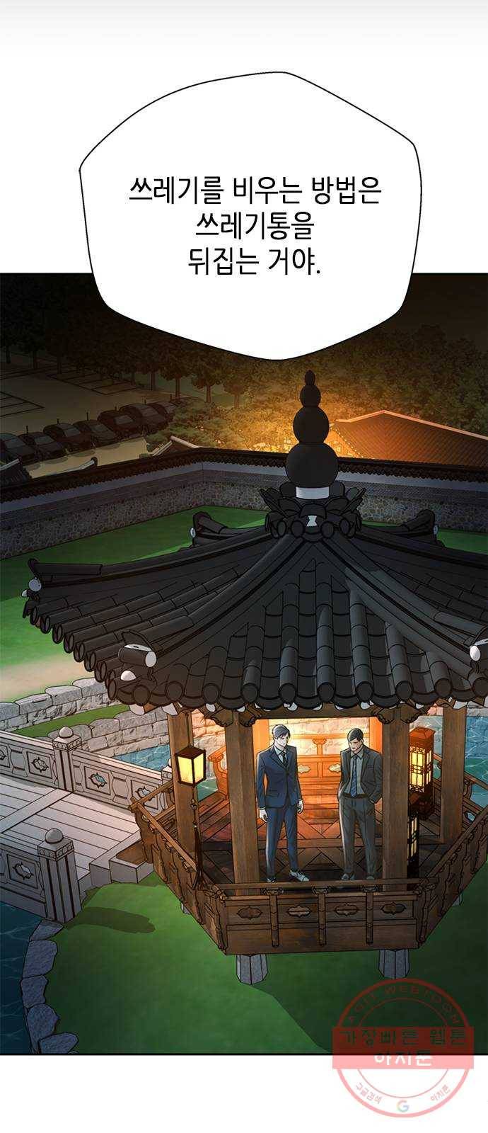 판사 이한영 61화 42