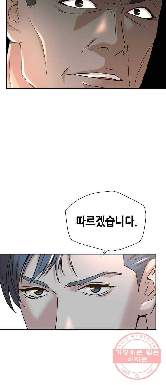 판사 이한영 61화 45