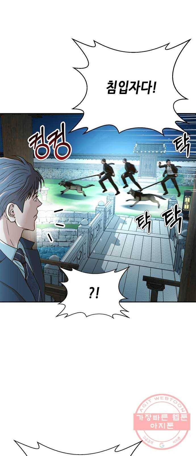 판사 이한영 61화 46