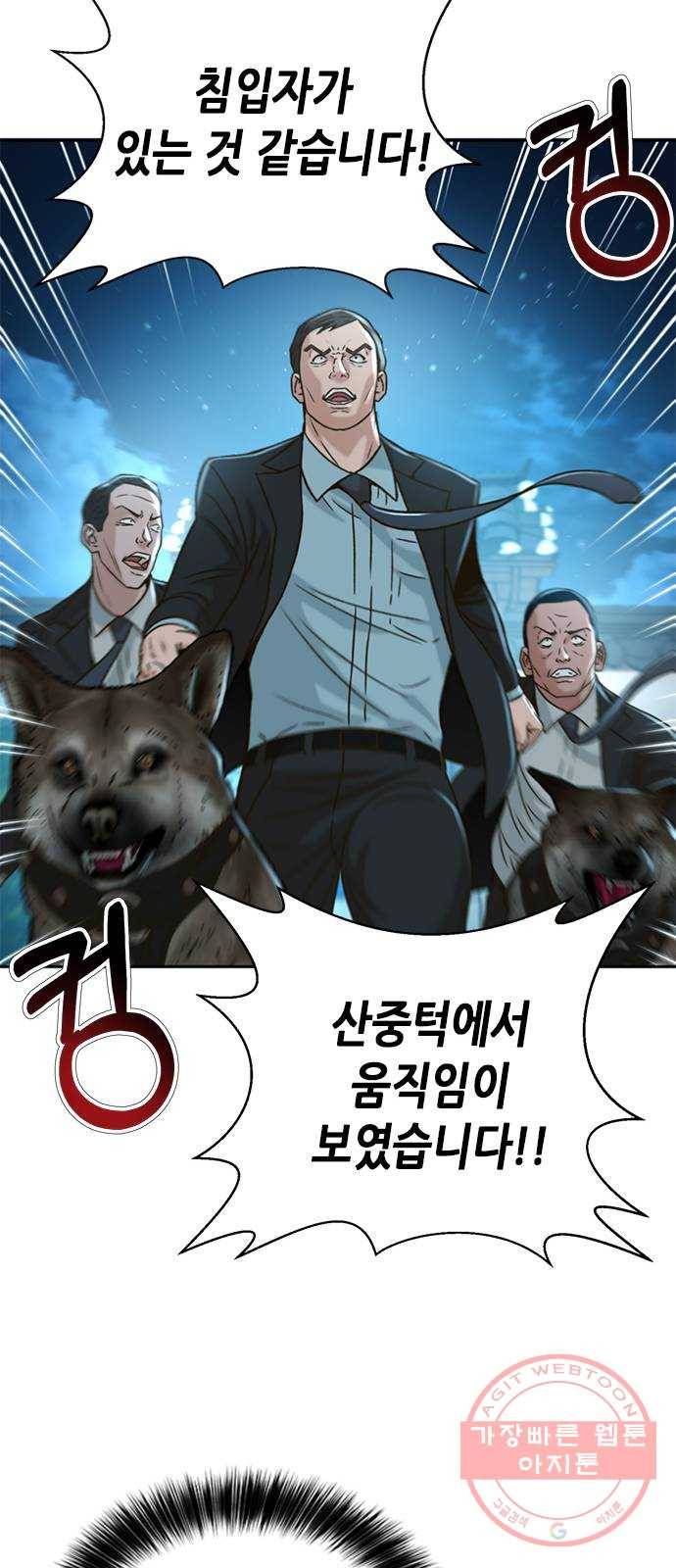 판사 이한영 61화 47