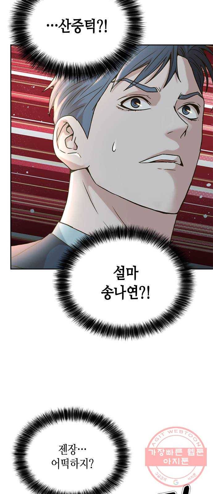 판사 이한영 61화 48