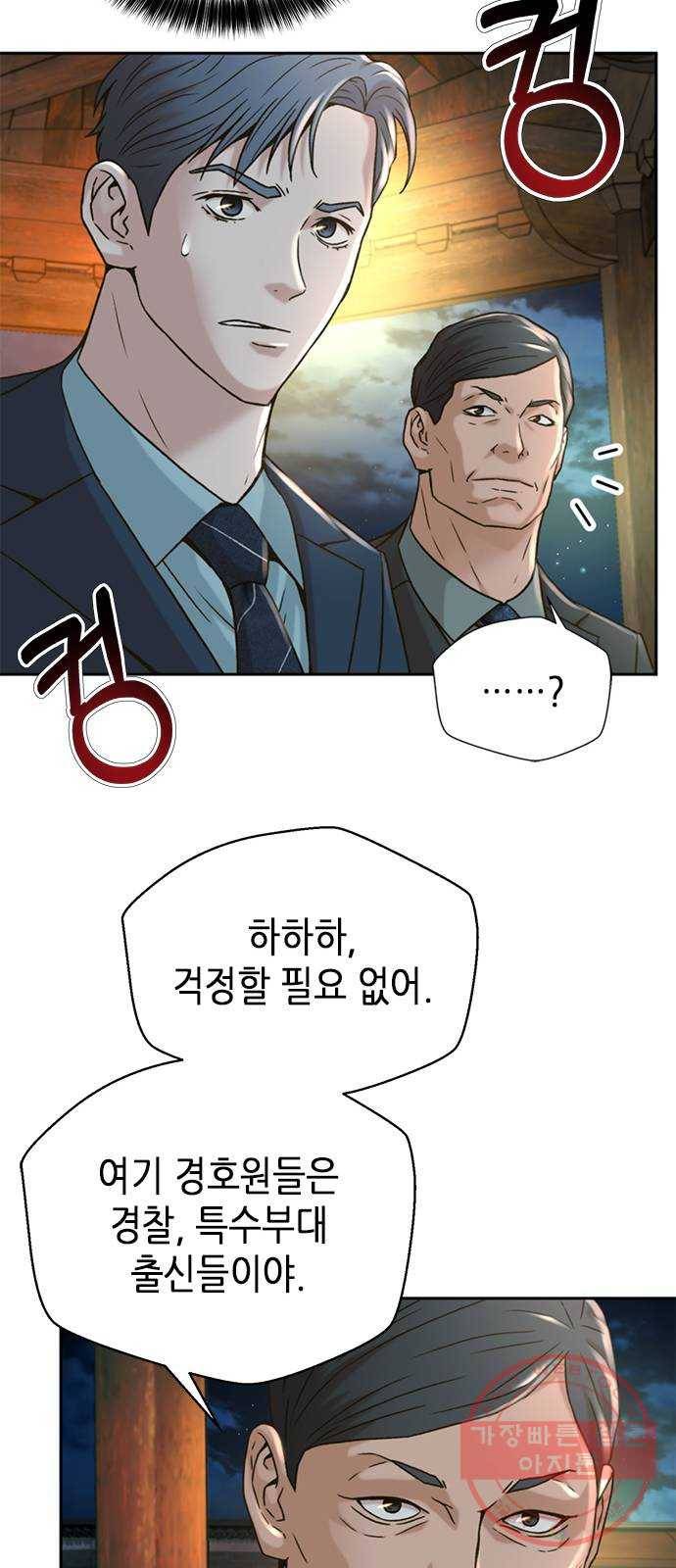 판사 이한영 61화 49